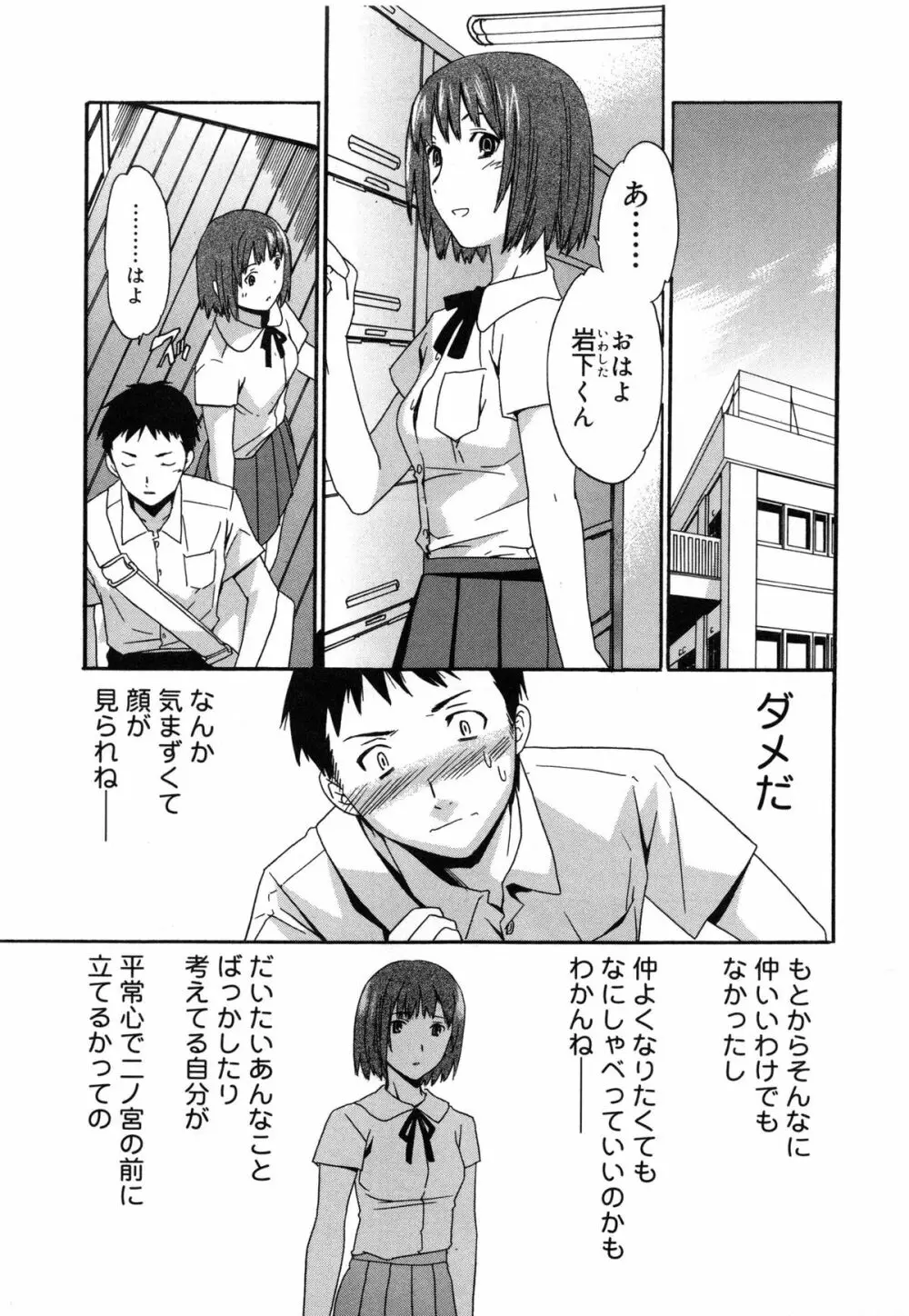 エモーション Page.40