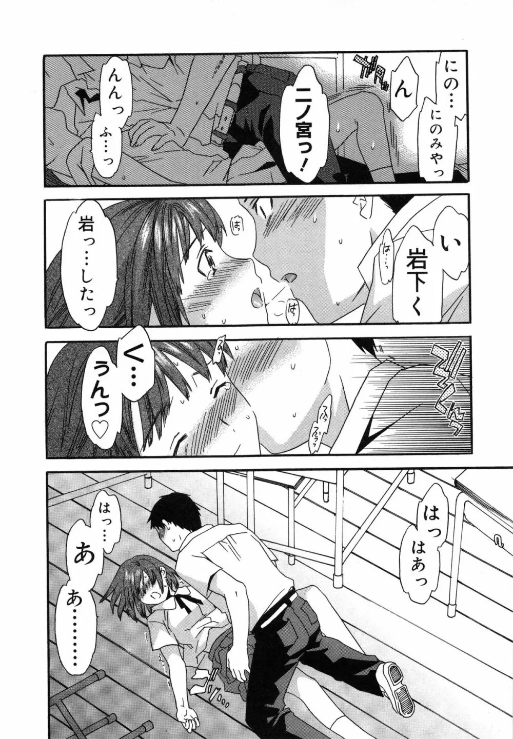 エモーション Page.45