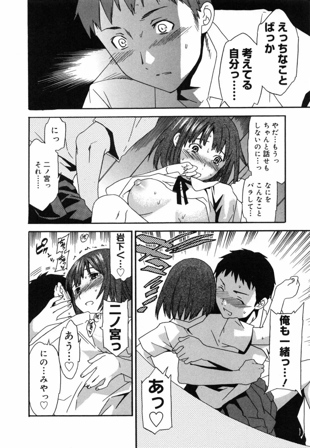 エモーション Page.47