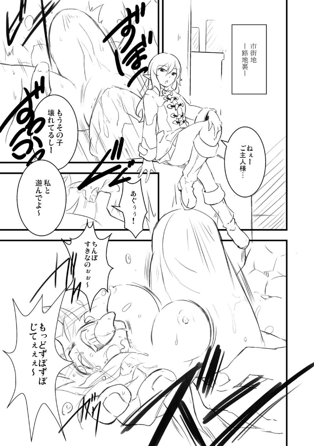 エクササイズブルマ 台詞＆漫画あり Page.30