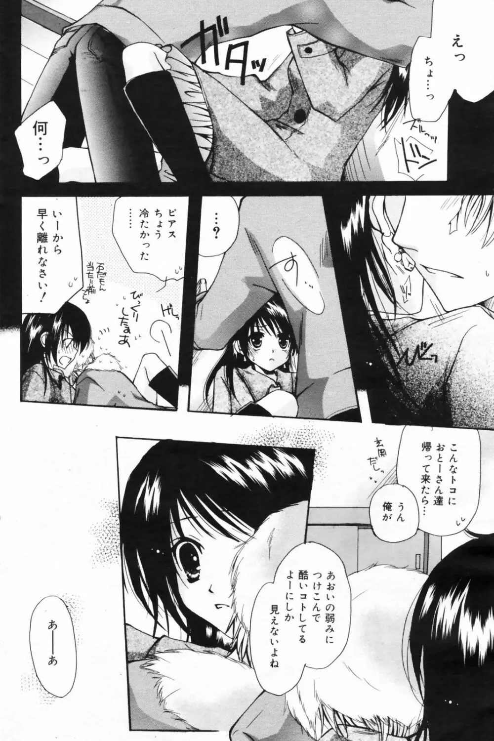 漫画ばんがいち 2009年2月号 VOL.234 Page.126