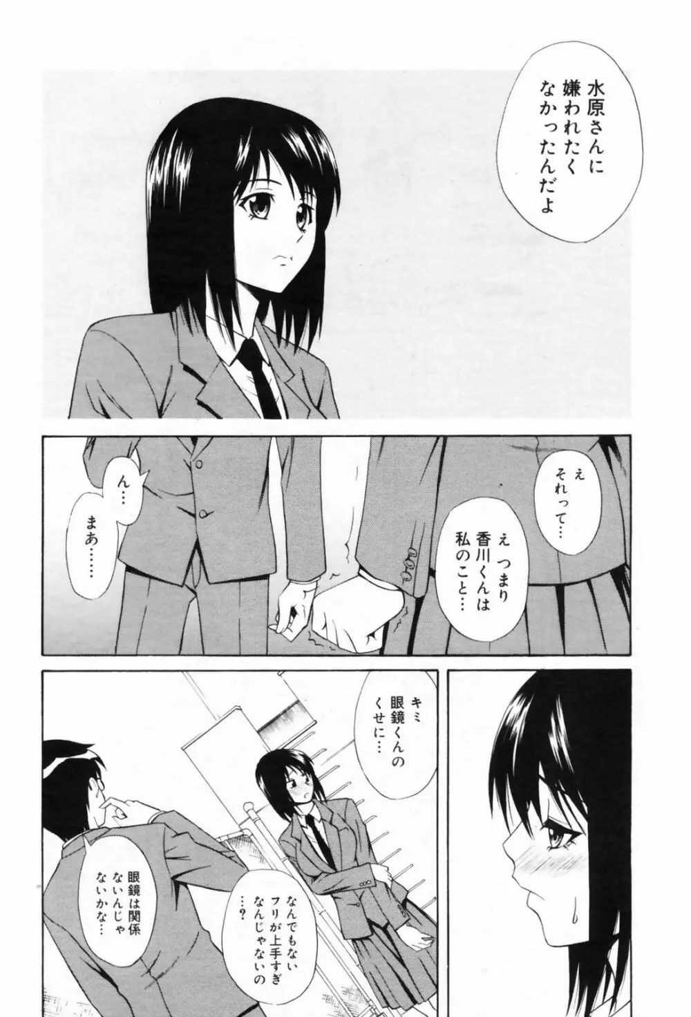 漫画ばんがいち 2009年2月号 VOL.234 Page.188