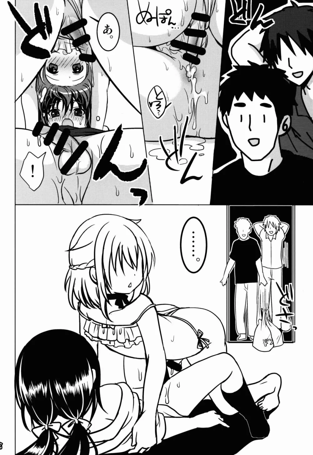 ぺっとらいふ Page.19