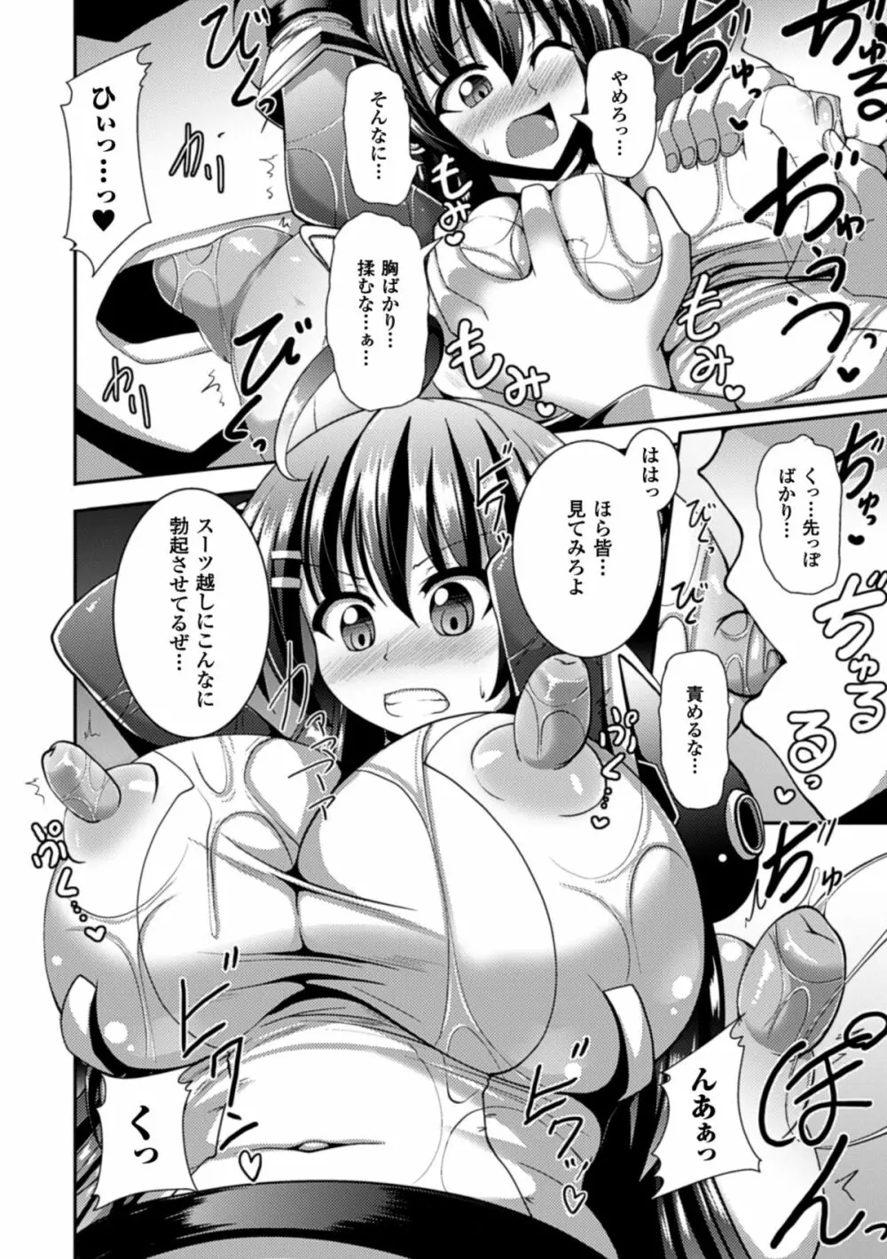 ぴっちりスーツで悶絶するヒロインたち Vol.1 Page.29