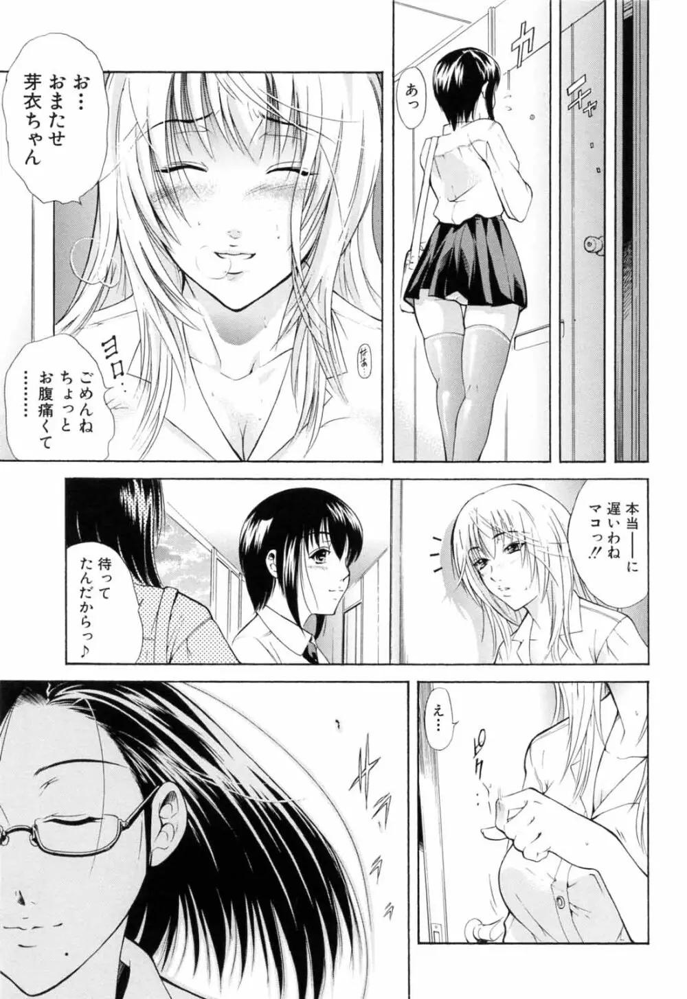 弟のくせに Page.69