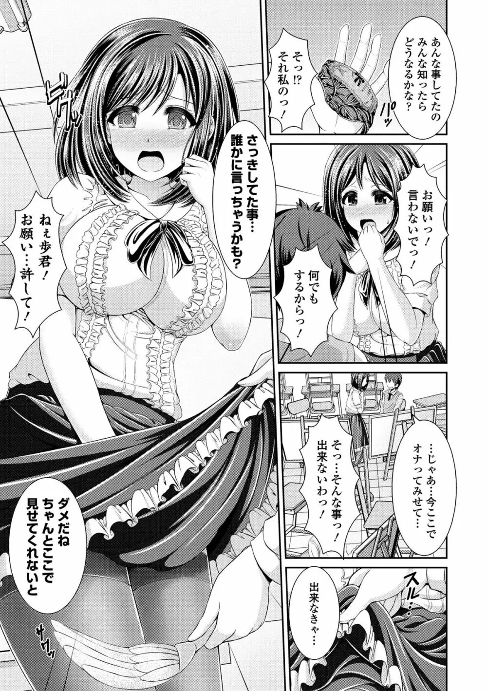 COMIC エウロパ 2014年5月号 Page.159