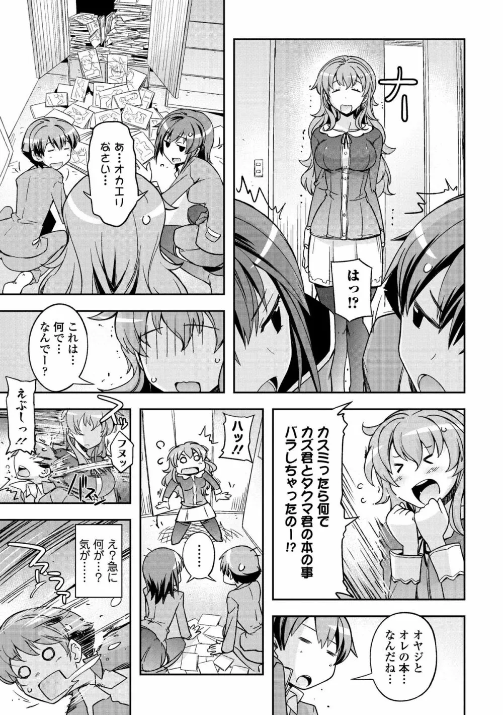 COMIC エウロパ 2014年5月号 Page.249