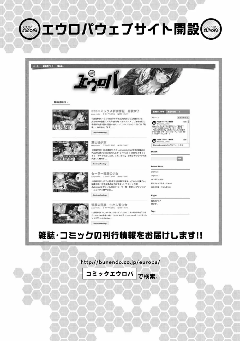 COMIC エウロパ 2014年5月号 Page.288