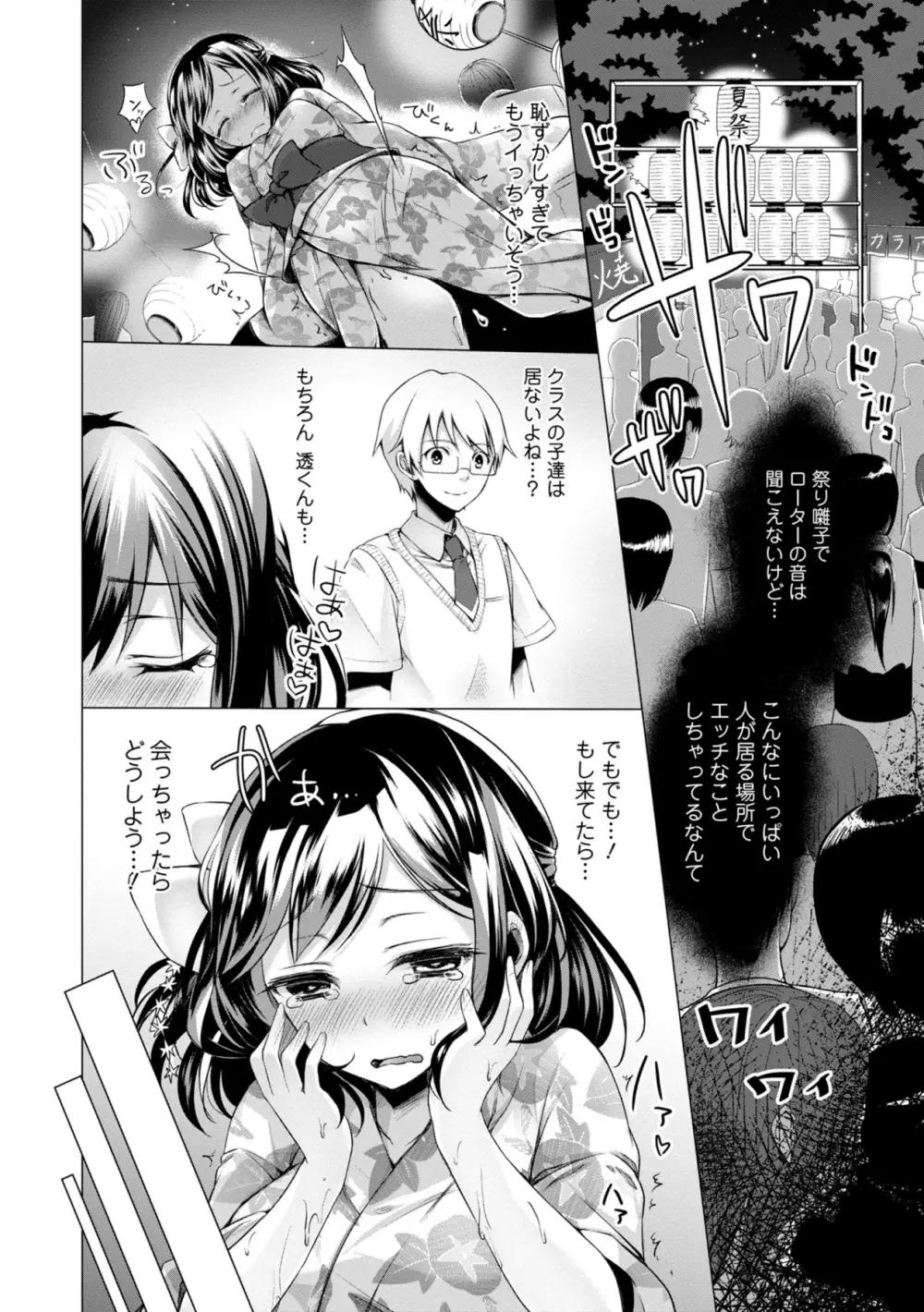 COMIC エウロパ 2014年9月号 Page.52