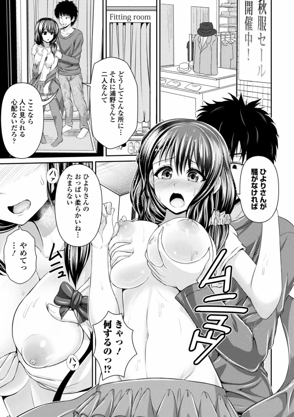 COMIC エウロパ 2014年11月号 Page.309