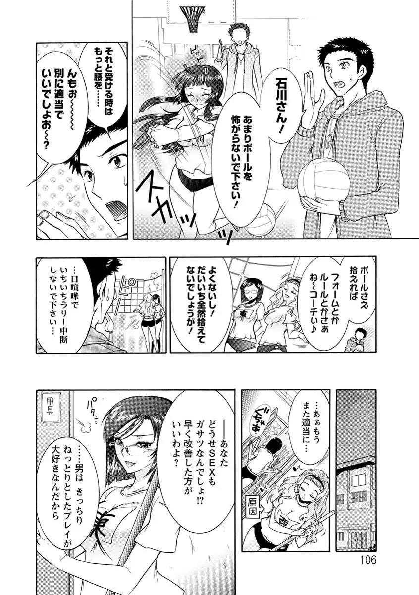 人妻結び Page.107