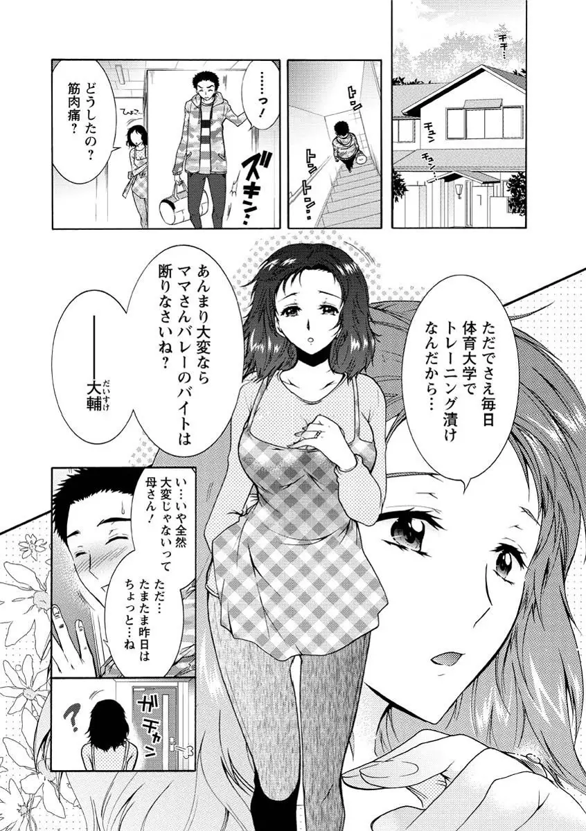 人妻結び Page.125