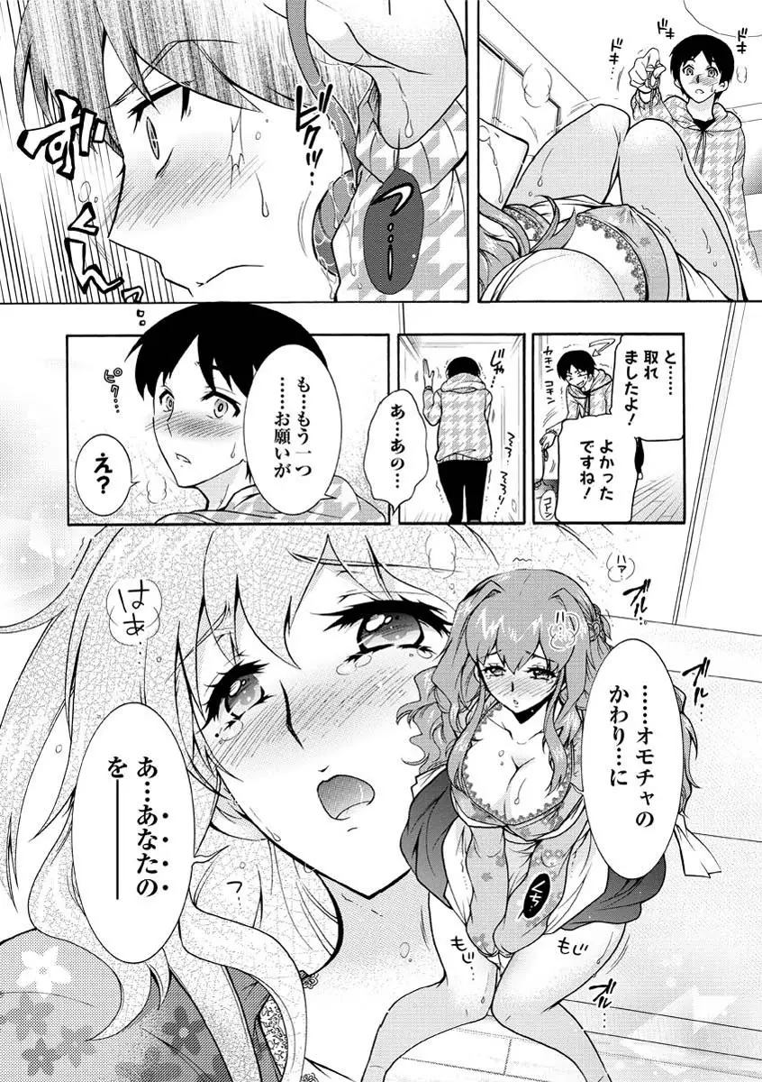 人妻結び Page.15