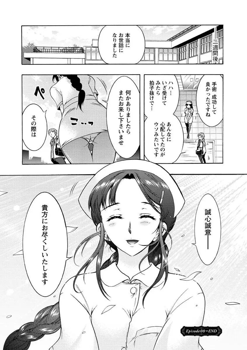 人妻結び Page.159