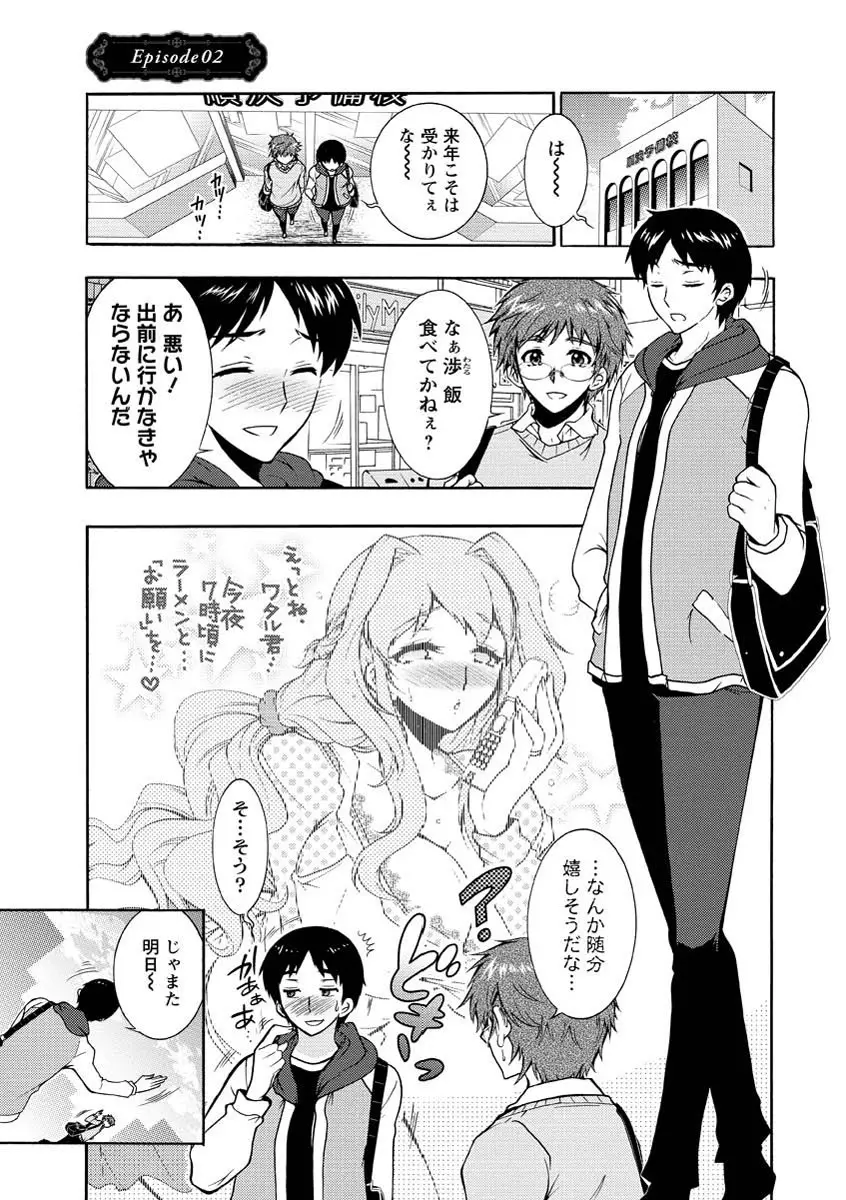 人妻結び Page.26