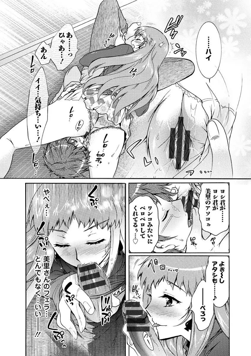 人妻結び Page.36