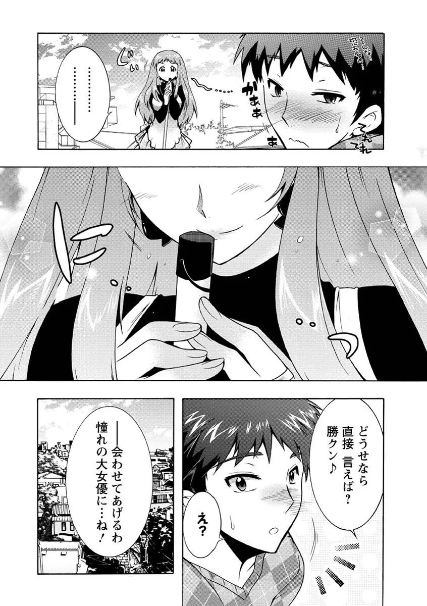 人妻結び Page.53