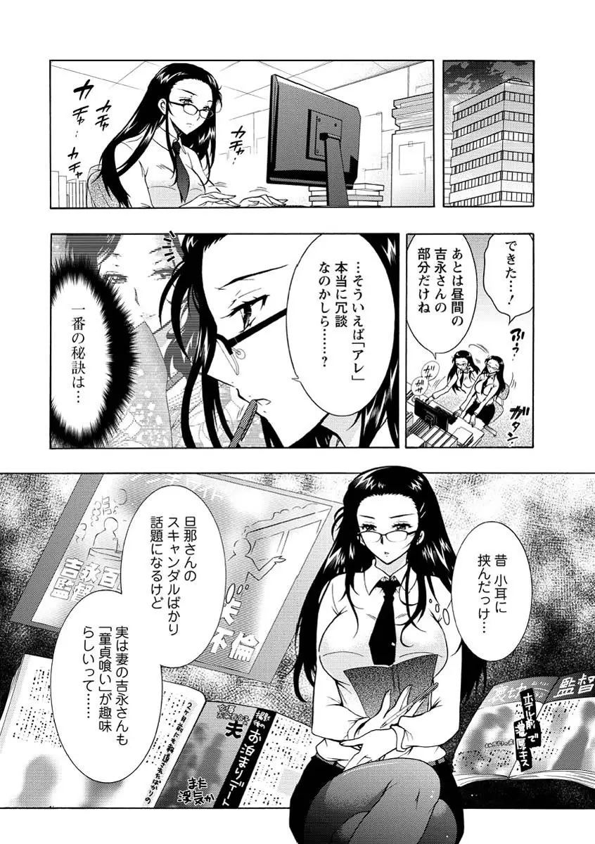 人妻結び Page.69