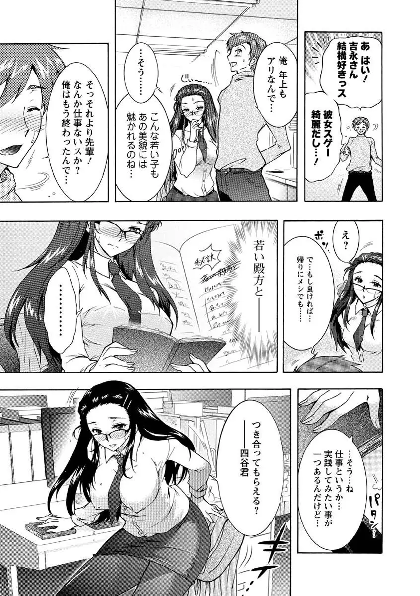 人妻結び Page.72