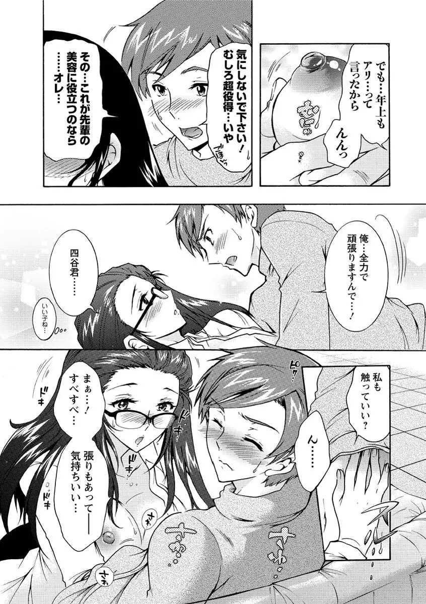 人妻結び Page.74