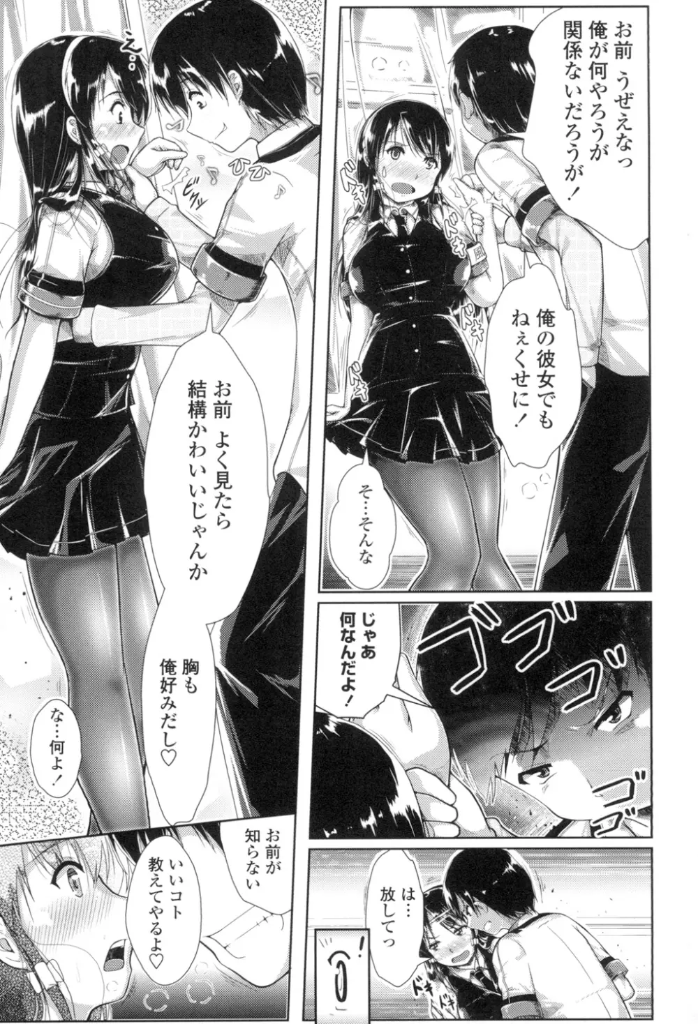 おっぱいメイド Page.170