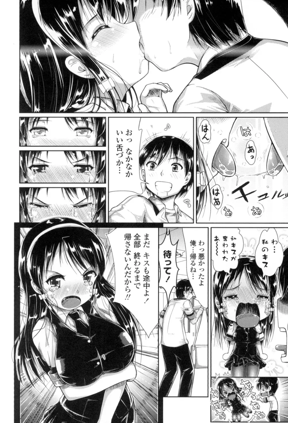 おっぱいメイド Page.171