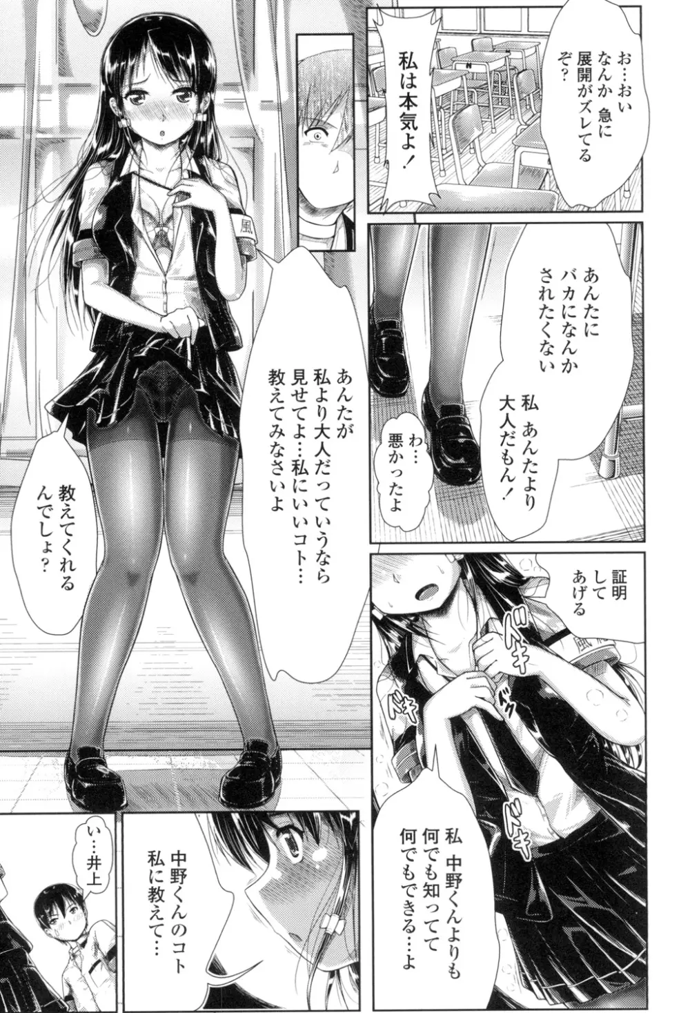 おっぱいメイド Page.172