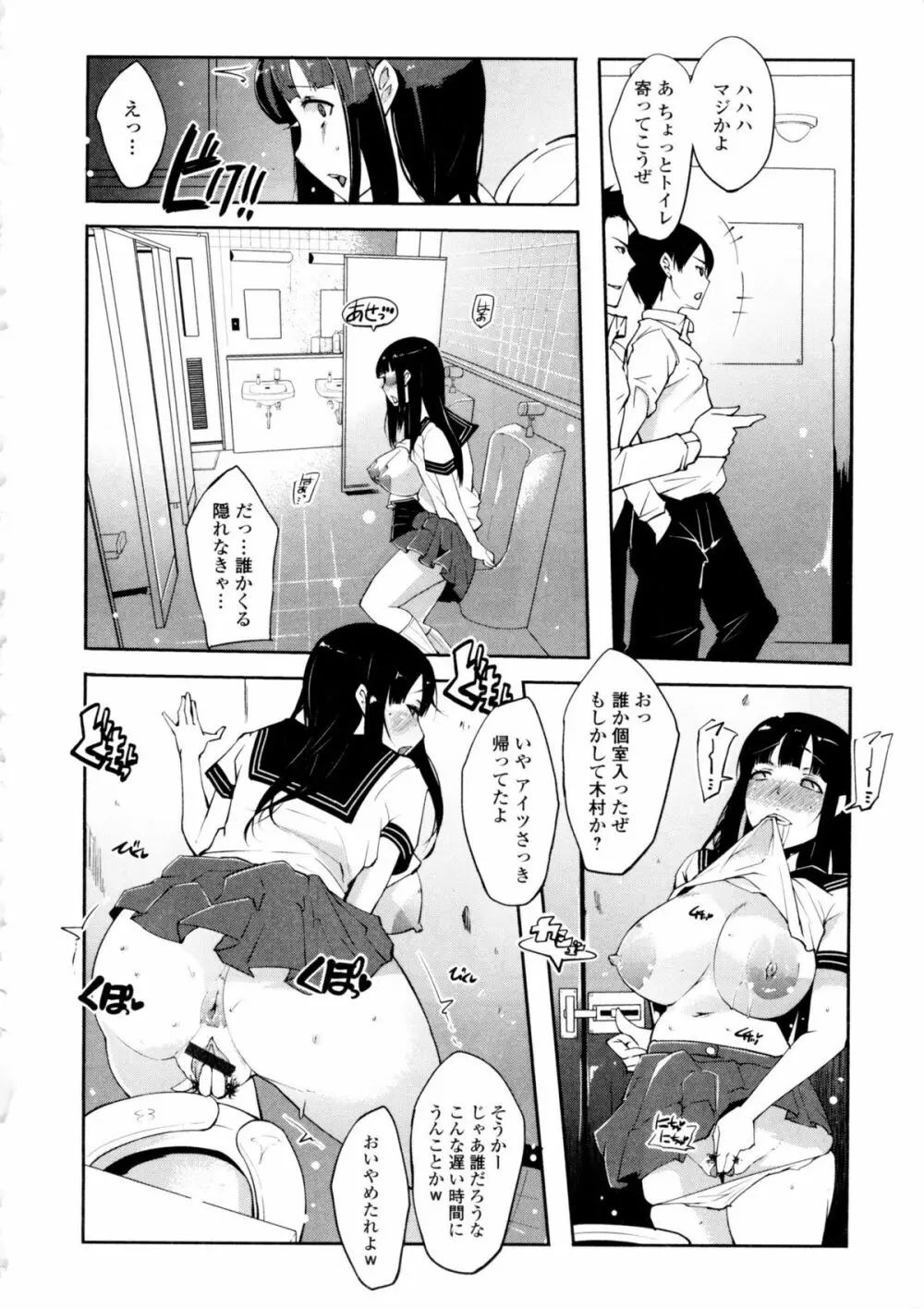 私の秘密の性癖 Page.30