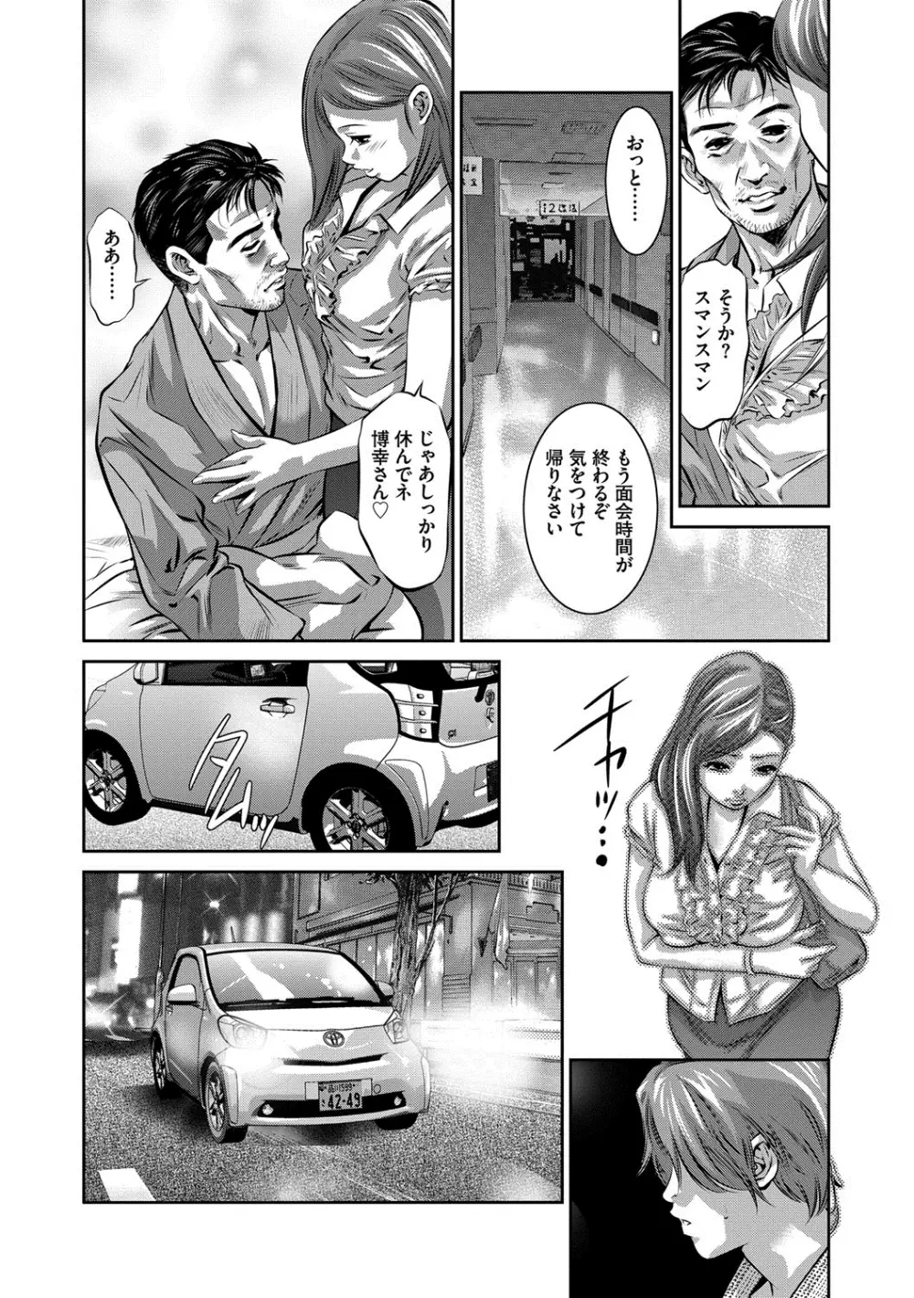 人妻隷嬢 真理子 Page.165