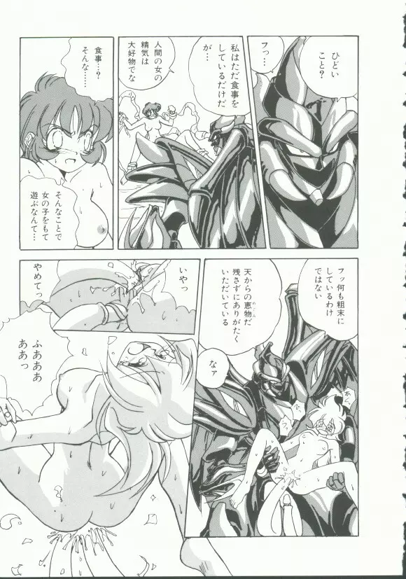 INDEEP Vol.9 淫獣コレクション Page.104