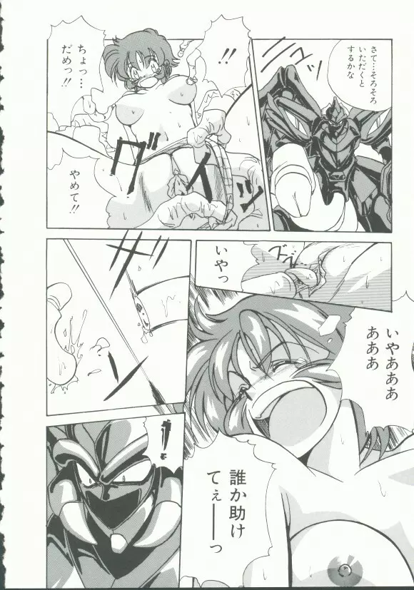 INDEEP Vol.9 淫獣コレクション Page.107