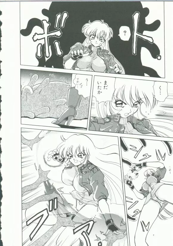 INDEEP Vol.9 淫獣コレクション Page.11