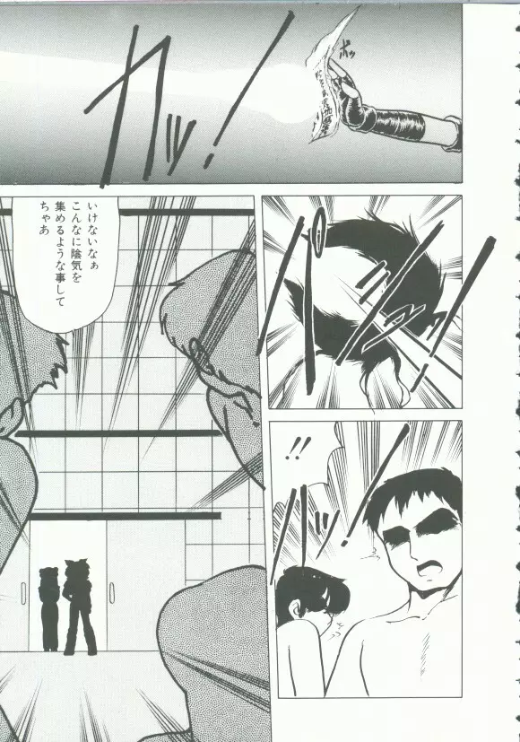 INDEEP Vol.9 淫獣コレクション Page.116