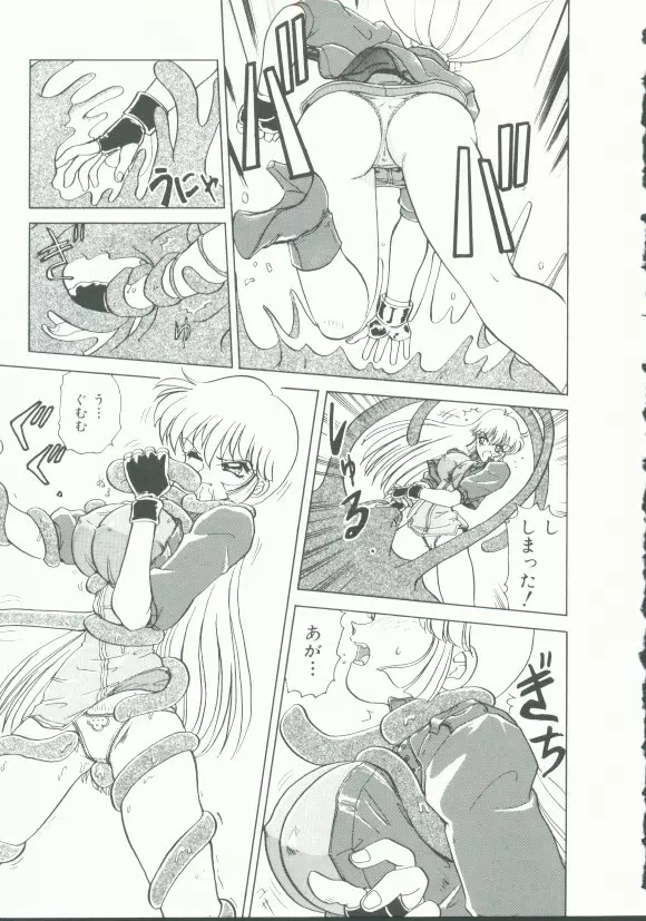 INDEEP Vol.9 淫獣コレクション Page.12