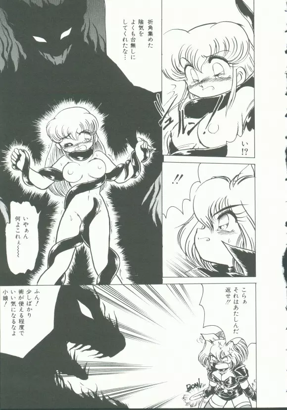INDEEP Vol.9 淫獣コレクション Page.126