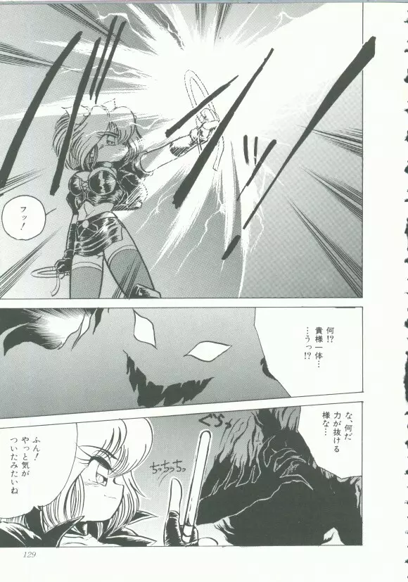 INDEEP Vol.9 淫獣コレクション Page.128