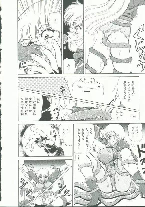 INDEEP Vol.9 淫獣コレクション Page.13