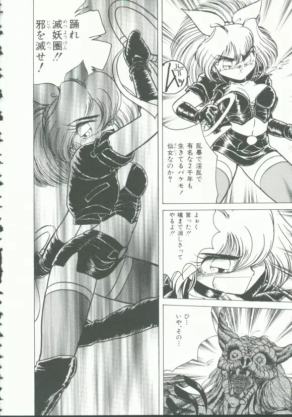 INDEEP Vol.9 淫獣コレクション Page.131