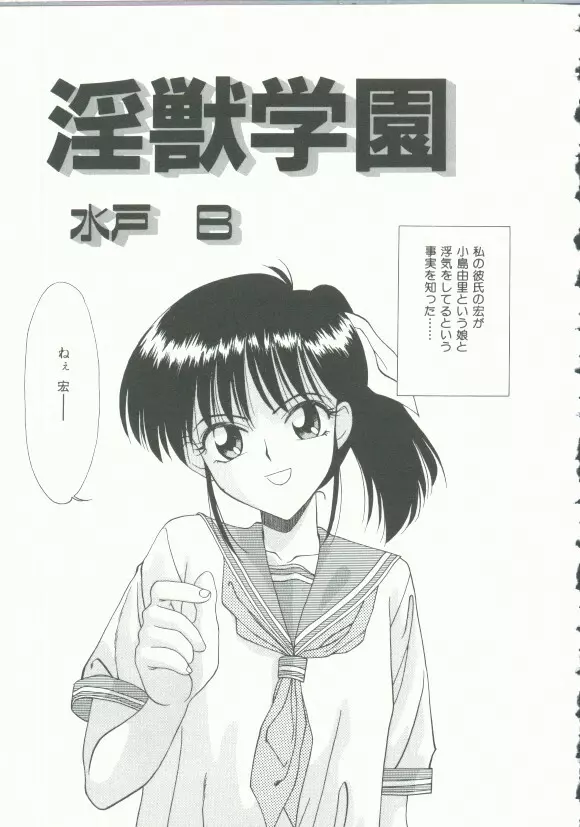 INDEEP Vol.9 淫獣コレクション Page.134