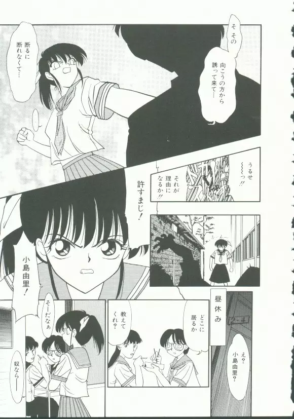 INDEEP Vol.9 淫獣コレクション Page.136