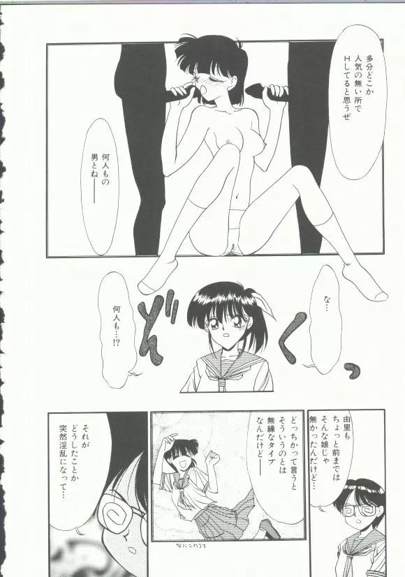 INDEEP Vol.9 淫獣コレクション Page.137