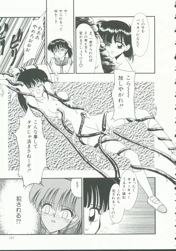 INDEEP Vol.9 淫獣コレクション Page.146