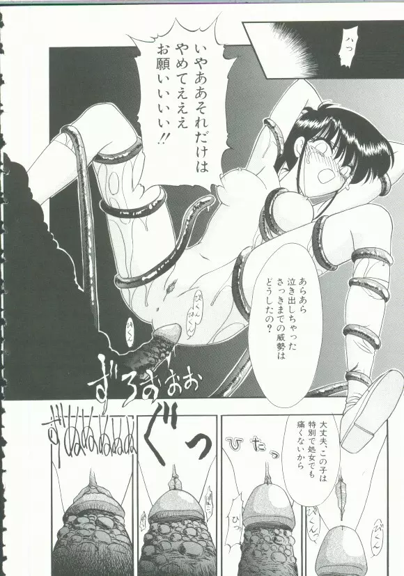 INDEEP Vol.9 淫獣コレクション Page.147