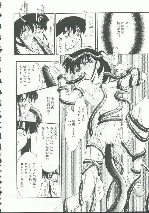 INDEEP Vol.9 淫獣コレクション Page.153