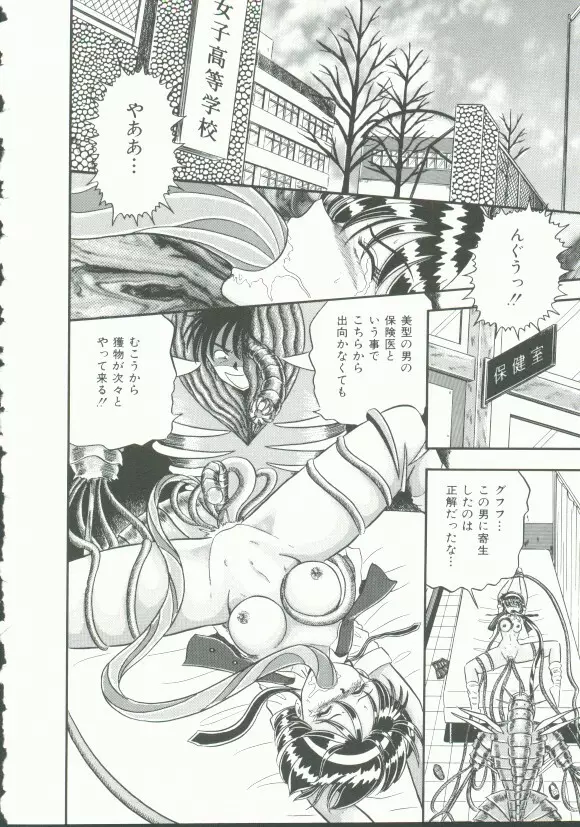 INDEEP Vol.9 淫獣コレクション Page.157