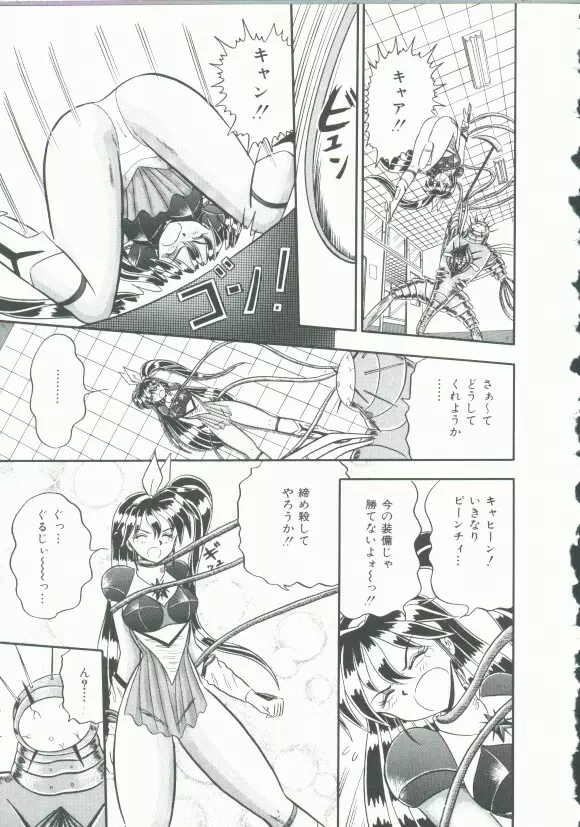 INDEEP Vol.9 淫獣コレクション Page.164