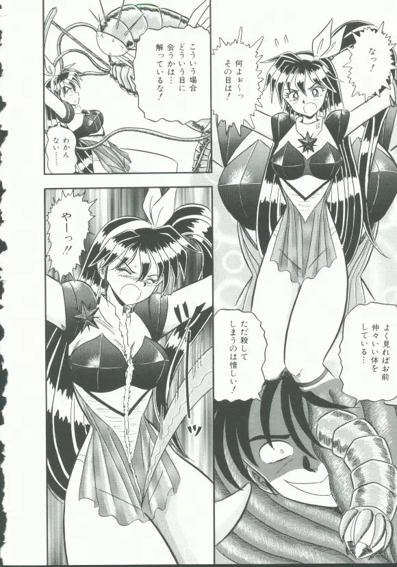 INDEEP Vol.9 淫獣コレクション Page.165