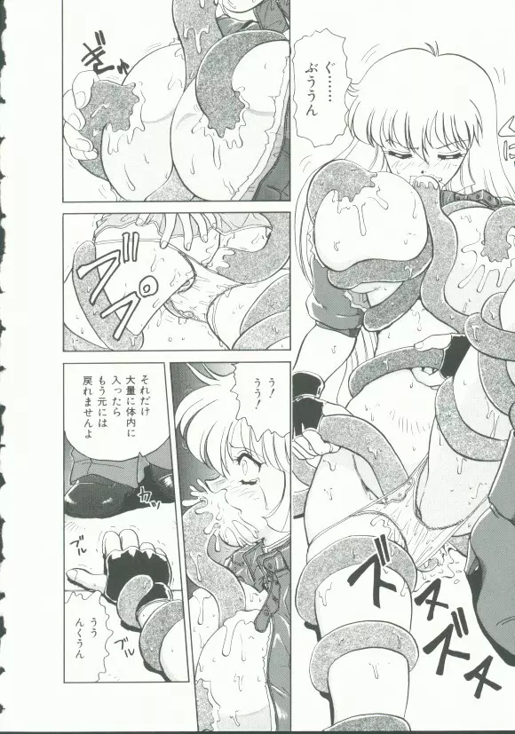 INDEEP Vol.9 淫獣コレクション Page.17