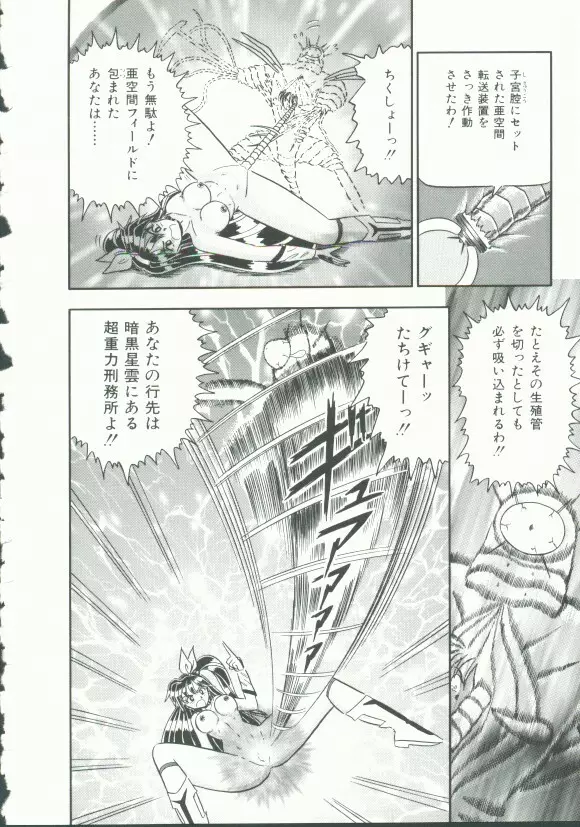 INDEEP Vol.9 淫獣コレクション Page.175