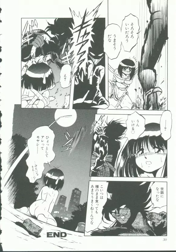 INDEEP Vol.9 淫獣コレクション Page.29